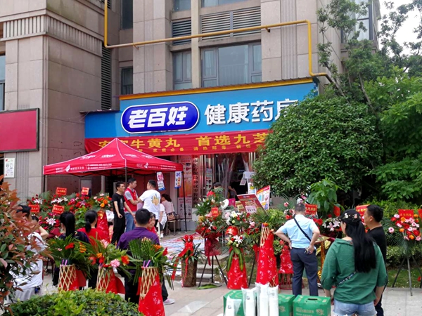 湖南長沙文風店